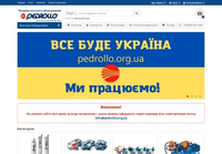 Pedrollo (Педролло) - Насосы и насосные станции в Украине. Купить с гарантией.