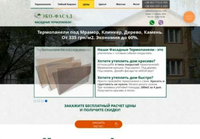 EcoFasad.com.ua - Фасадные термопанели для утепления в Украине