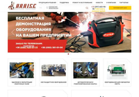 Araise - Сварочное оборудование в Украине.