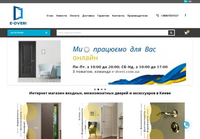 E-dveri.com.ua - Интернет-магазин дверей в Киеве